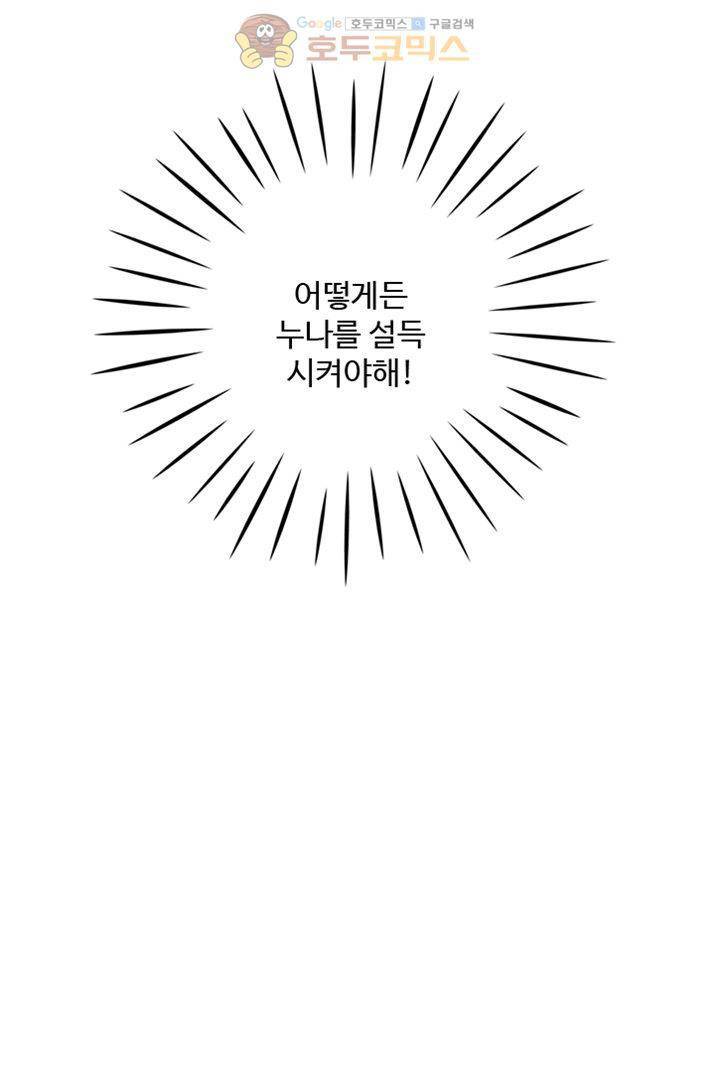 멍멍냥냥 20화 - 좋아해요? 35