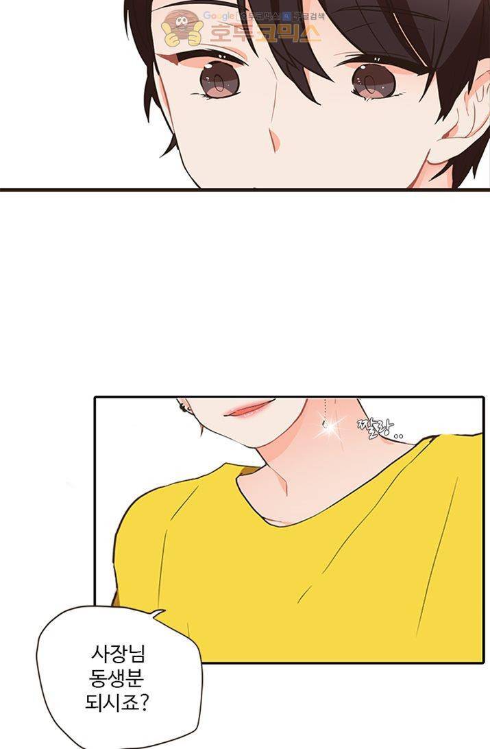멍멍냥냥 20화 - 좋아해요? 40