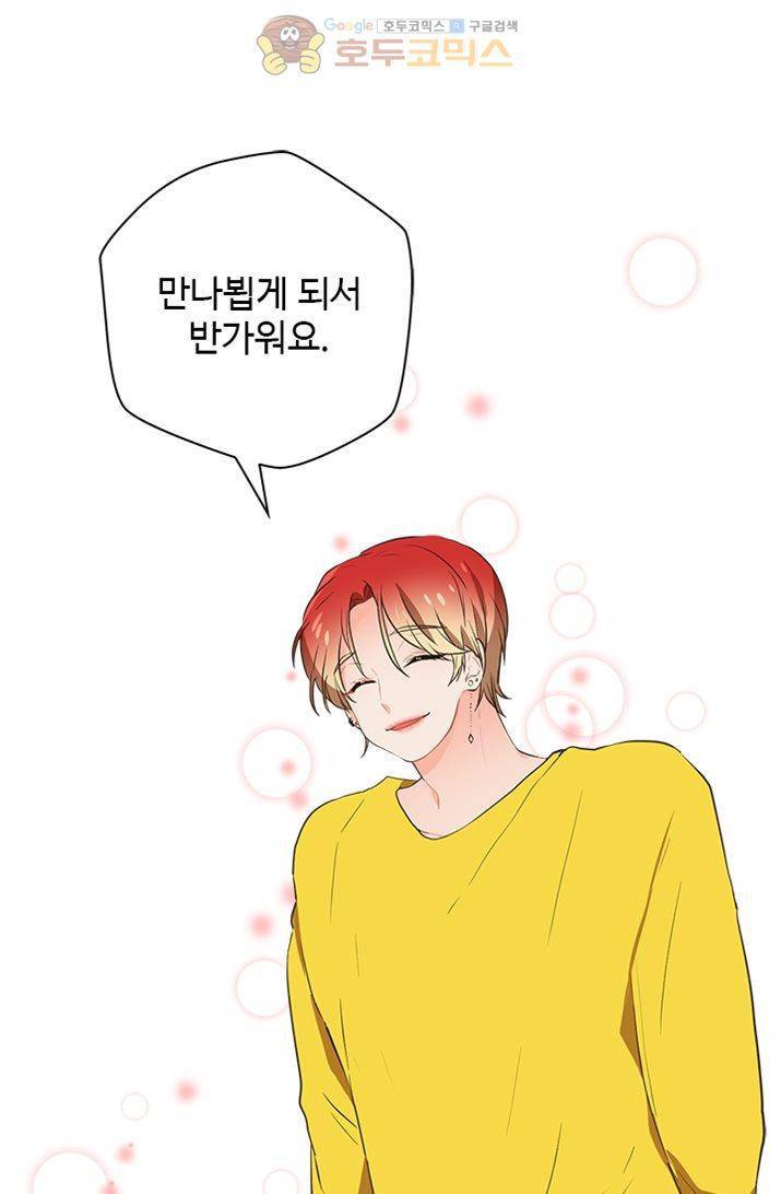 멍멍냥냥 20화 - 좋아해요? 42