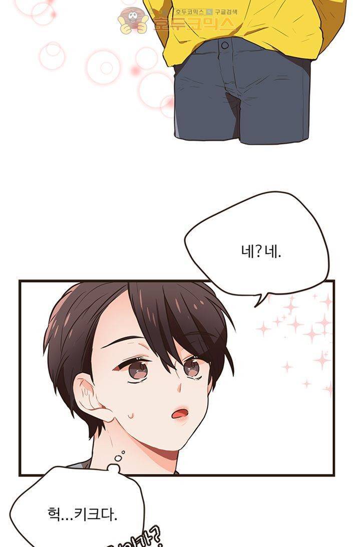 멍멍냥냥 20화 - 좋아해요? 43