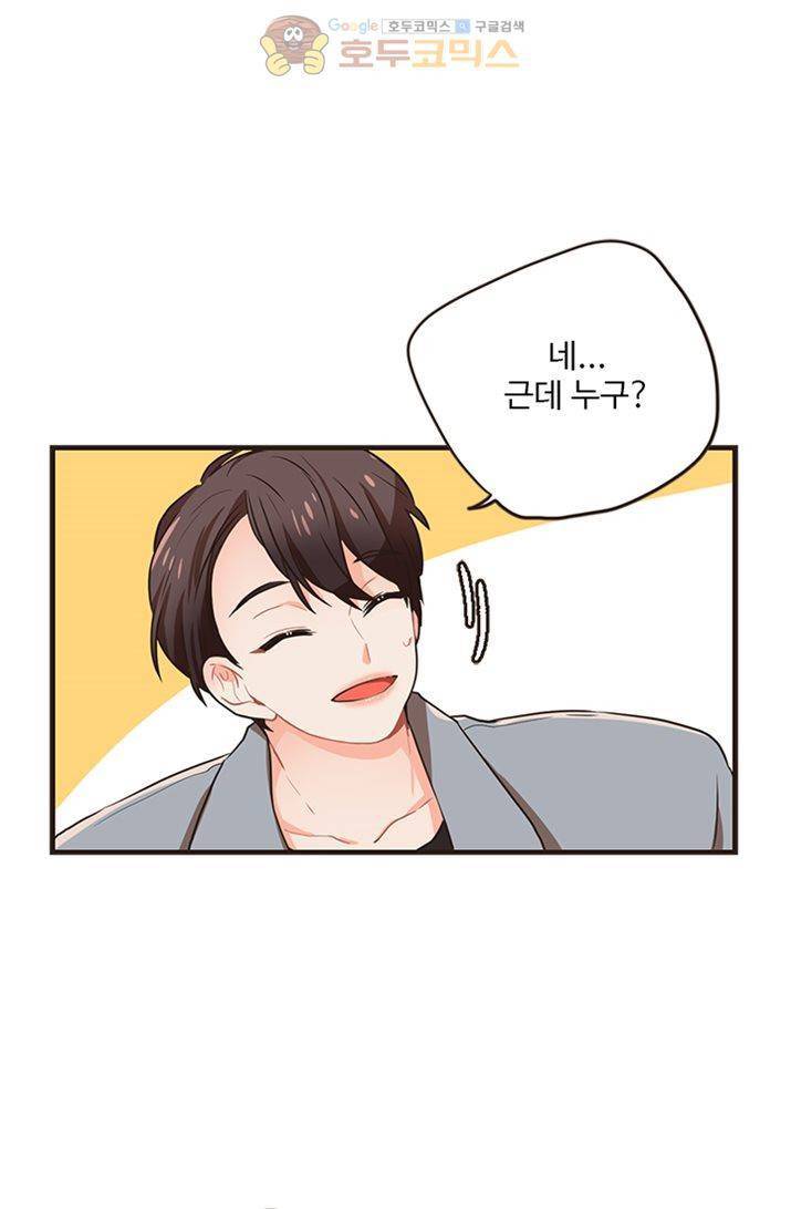 멍멍냥냥 20화 - 좋아해요? 45