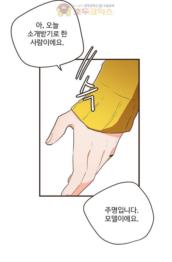 멍멍냥냥 20화 - 좋아해요? 46