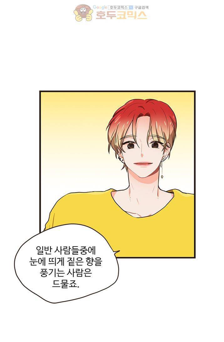 멍멍냥냥 20화 - 좋아해요? 48