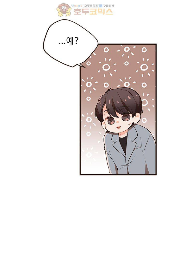 멍멍냥냥 20화 - 좋아해요? 49