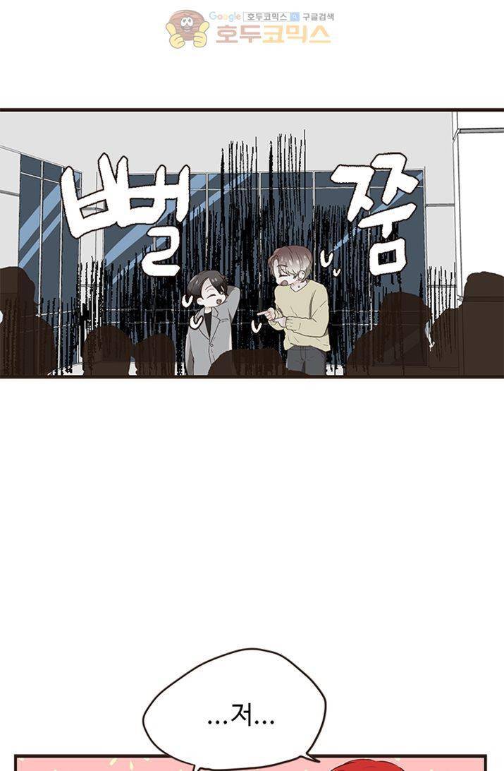 멍멍냥냥 20화 - 좋아해요? 52