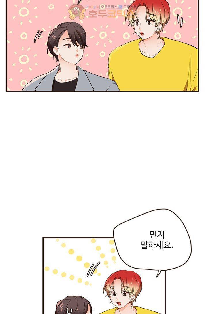 멍멍냥냥 20화 - 좋아해요? 53