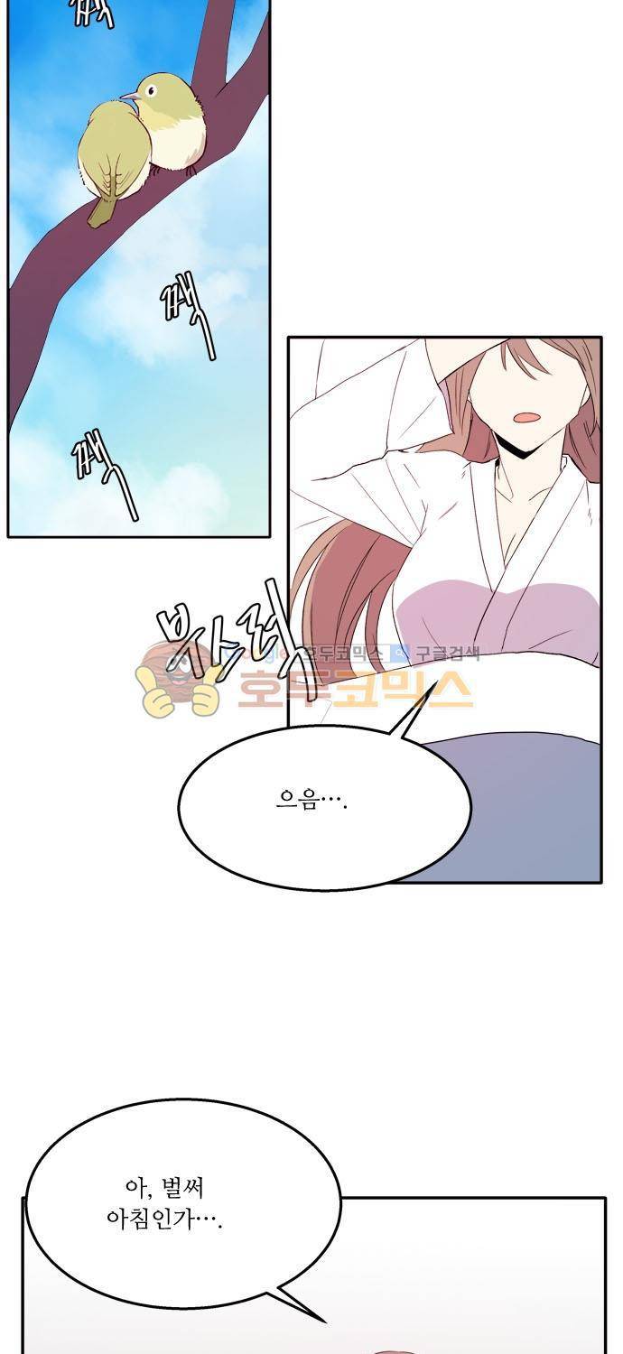 잎새의 달 53화 3