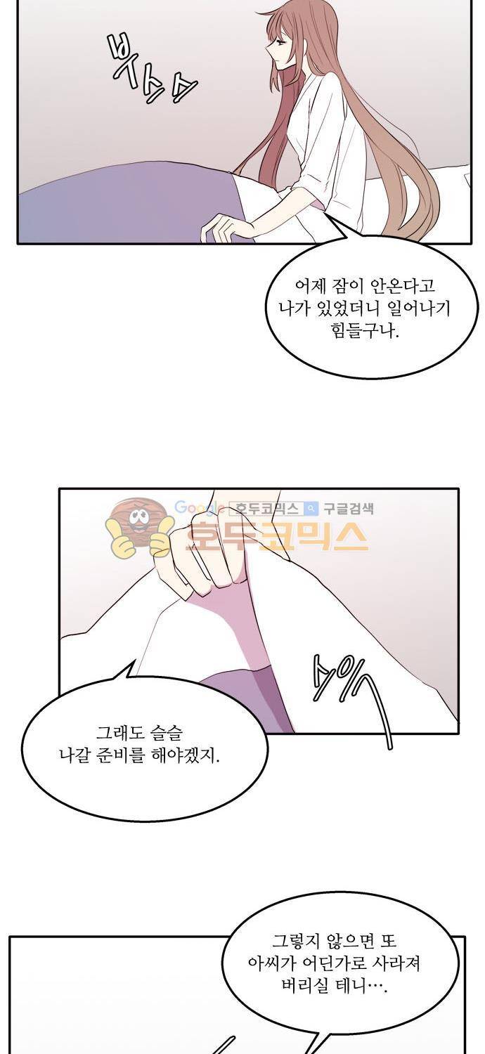 잎새의 달 53화 4