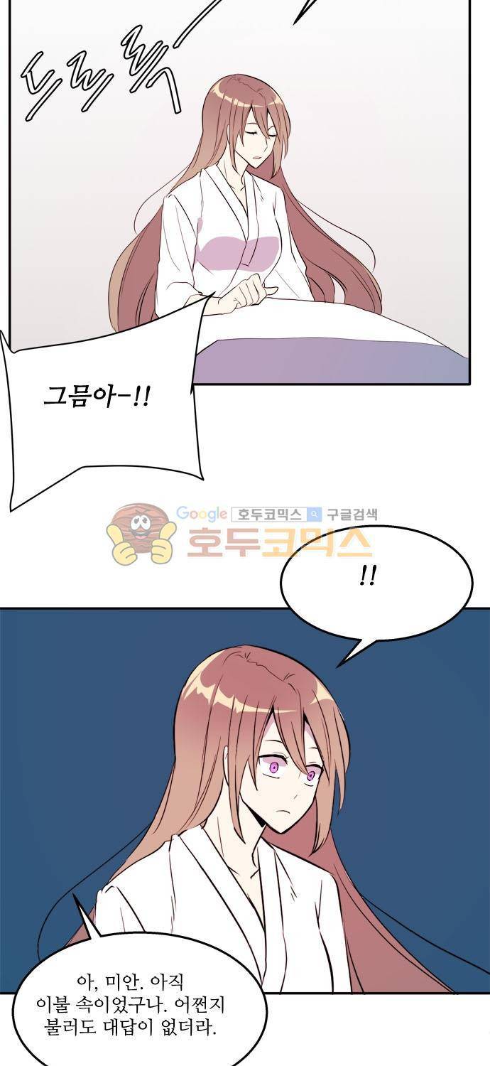 잎새의 달 53화 5