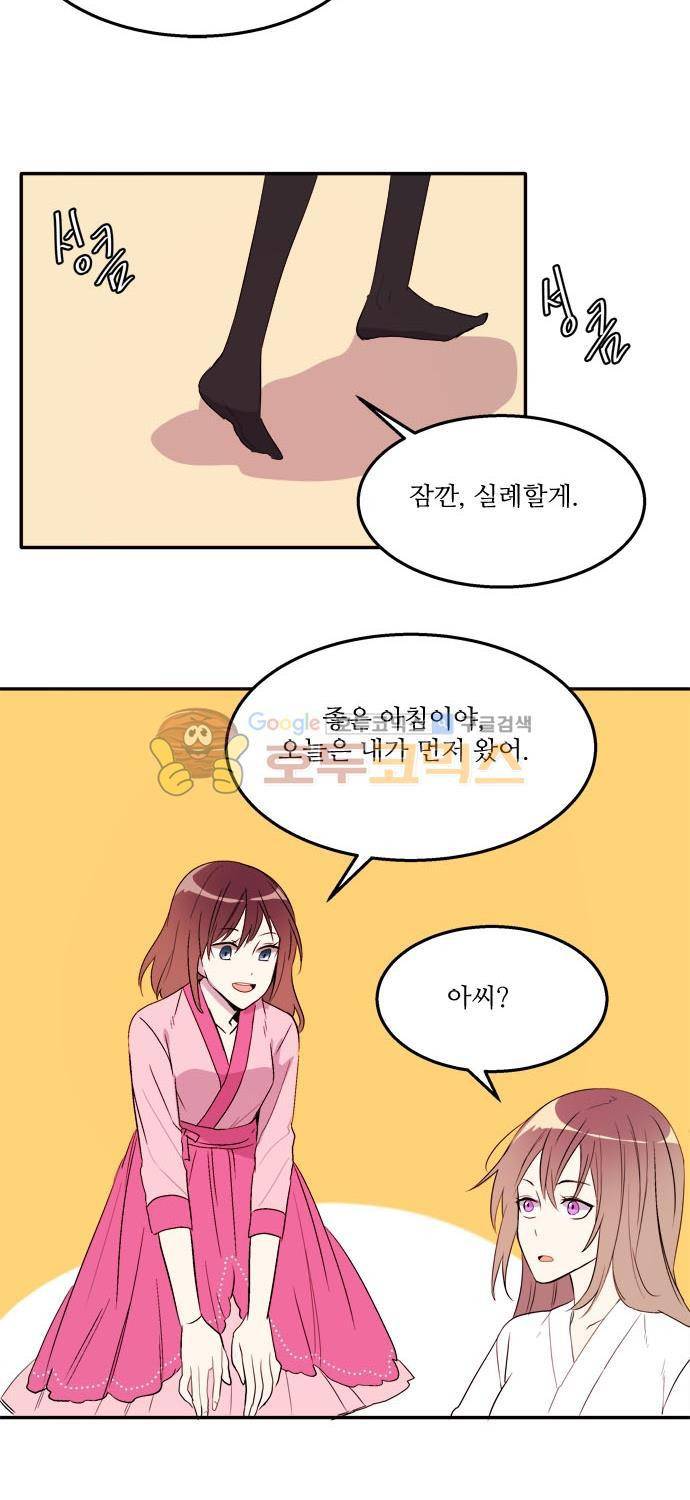 잎새의 달 53화 6