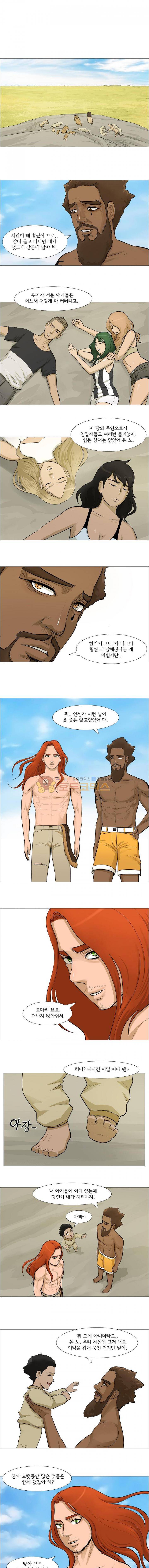 위 아 애니멀스 62화 - The last episode (1) 1