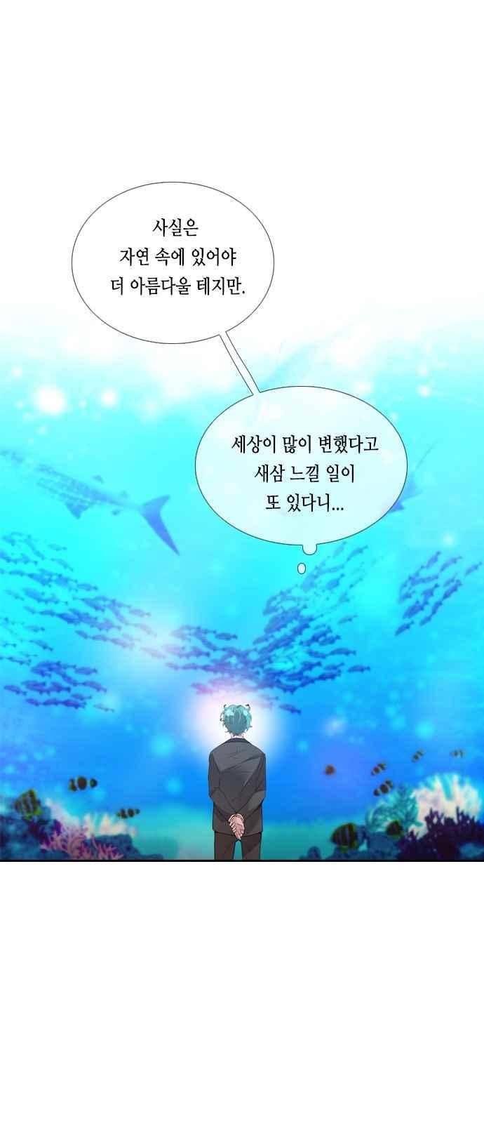 골든 체인지 89화 1