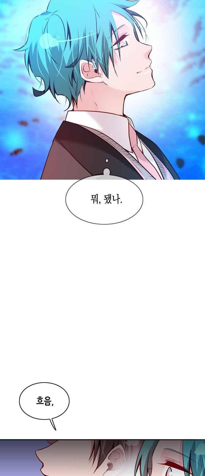 골든 체인지 89화 4