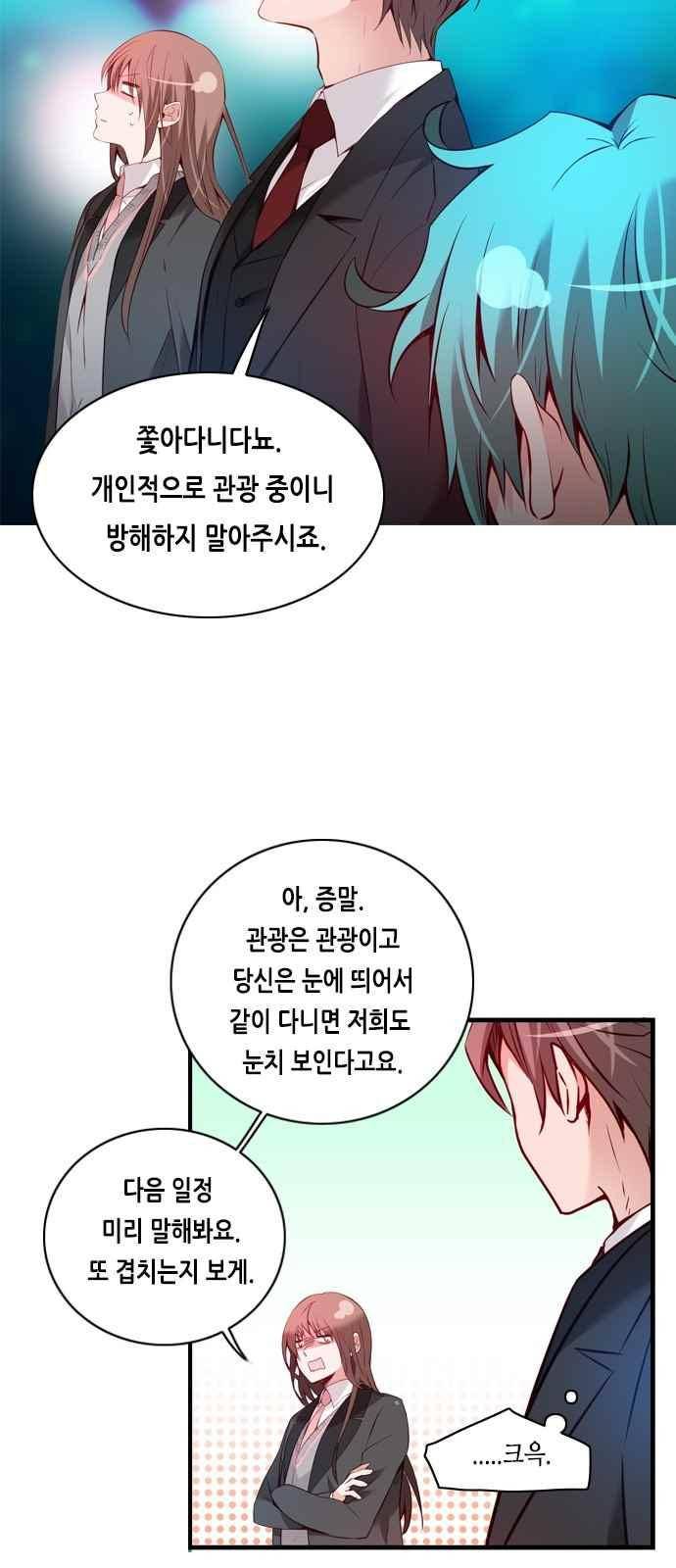골든 체인지 89화 6