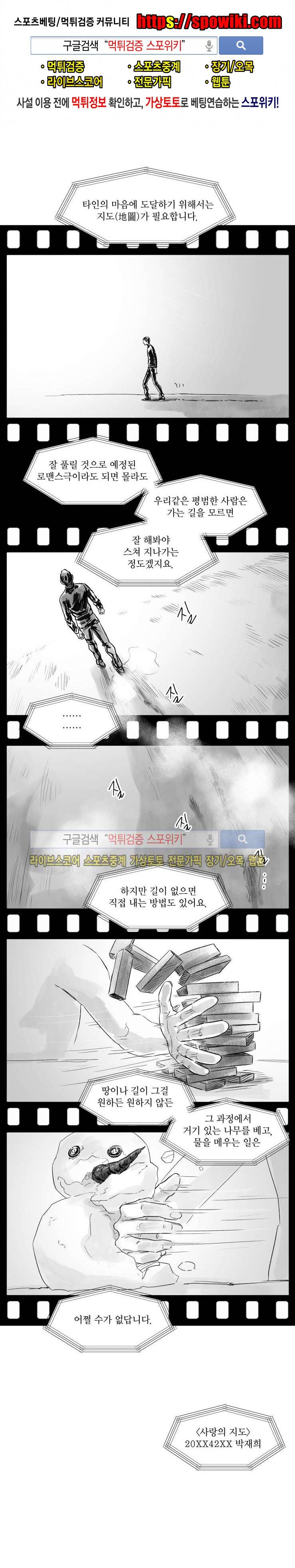 멜로드라마의문법 56화 1