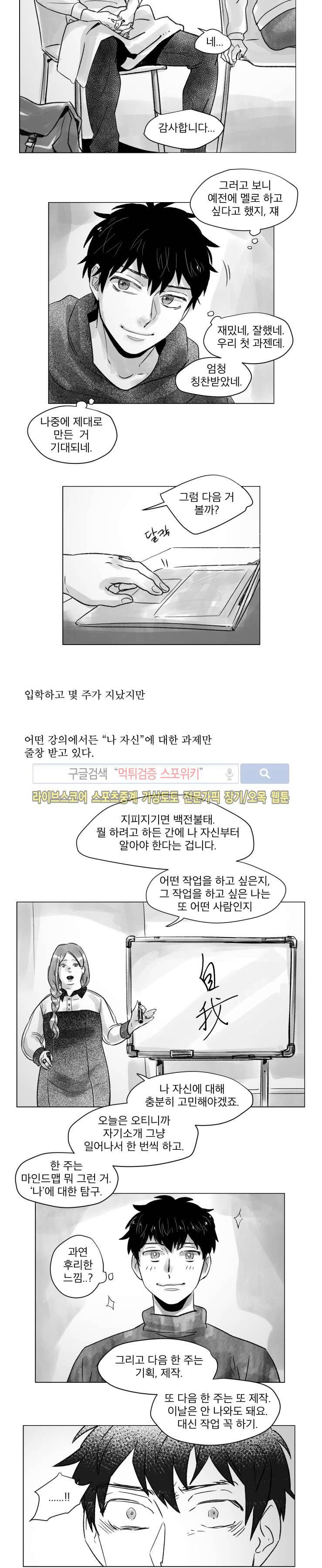 멜로드라마의문법 56화 3