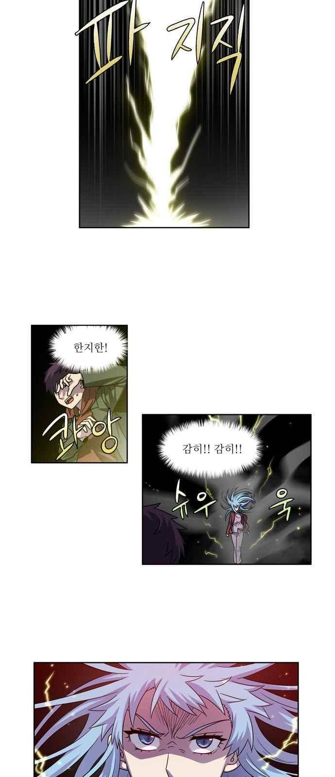 더 게이머 4부 32화 7