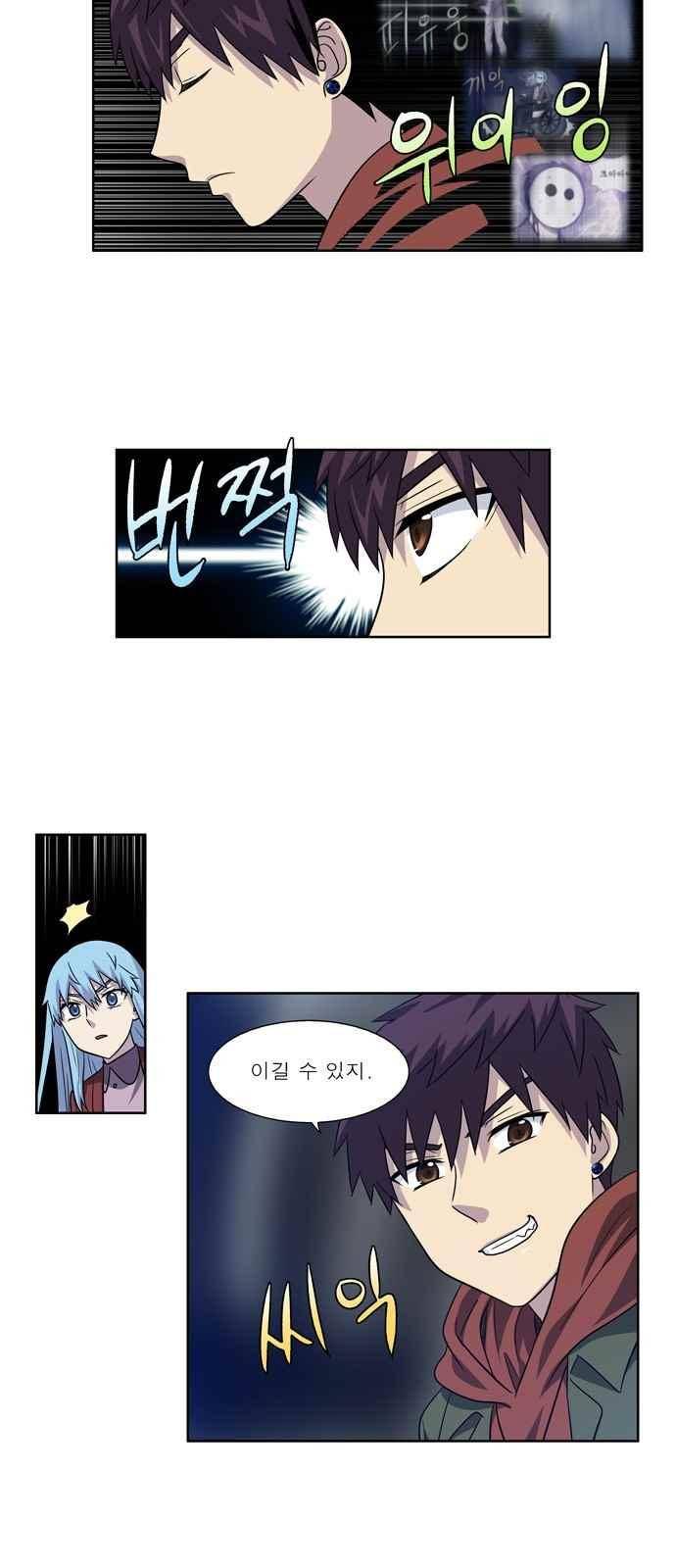 더 게이머 4부 32화 19