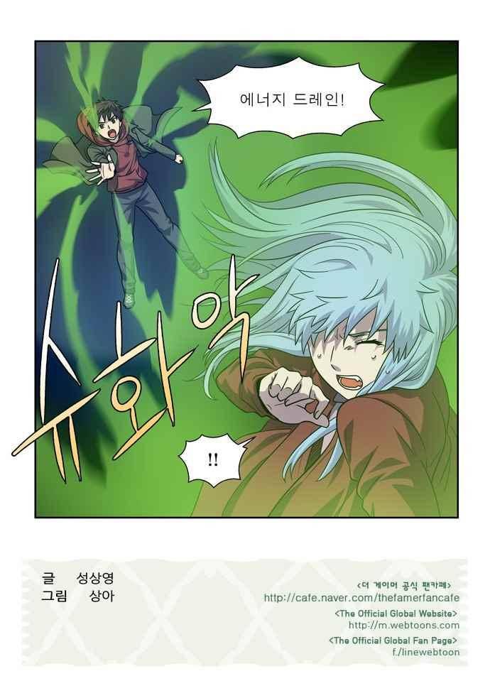 더 게이머 4부 32화 22
