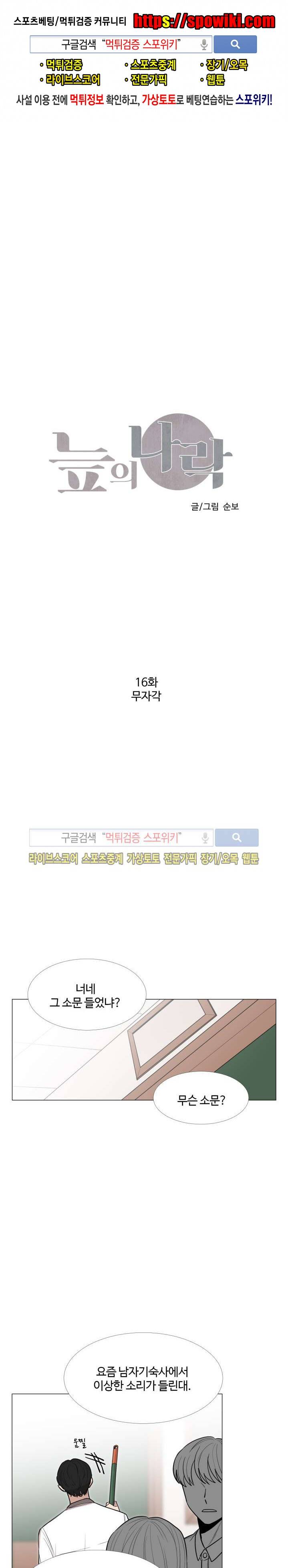 늪의 나락 16화 1