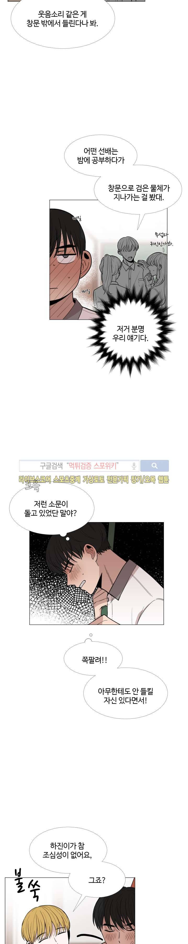 늪의 나락 16화 2