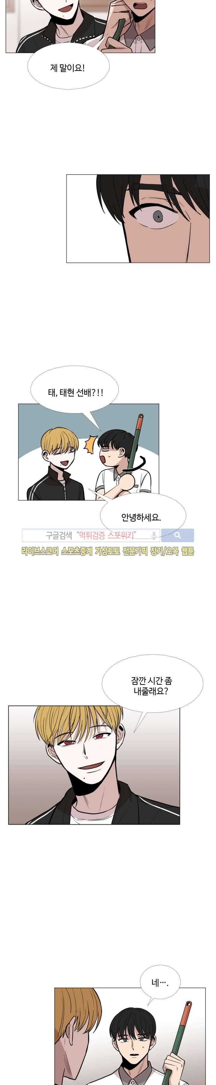 늪의 나락 16화 3