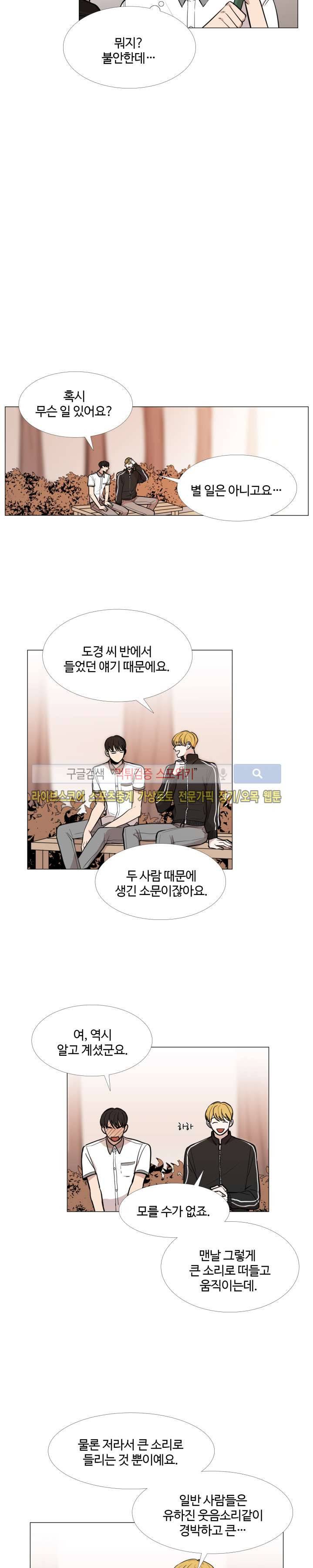 늪의 나락 16화 4