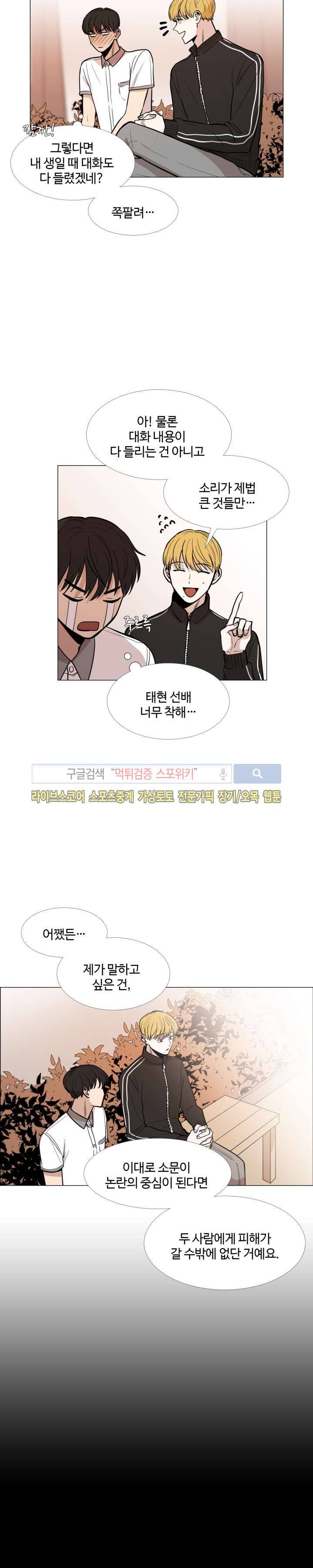 늪의 나락 16화 5