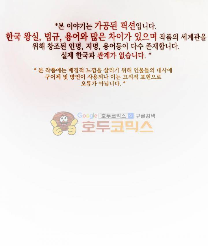 작약만가 : 불환곡 22화 1