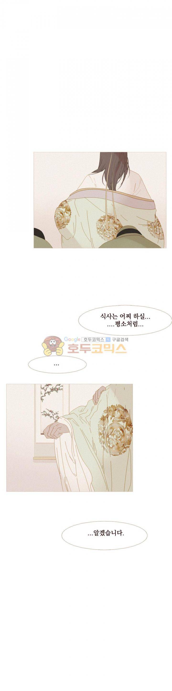 작약만가 : 불환곡 22화 2