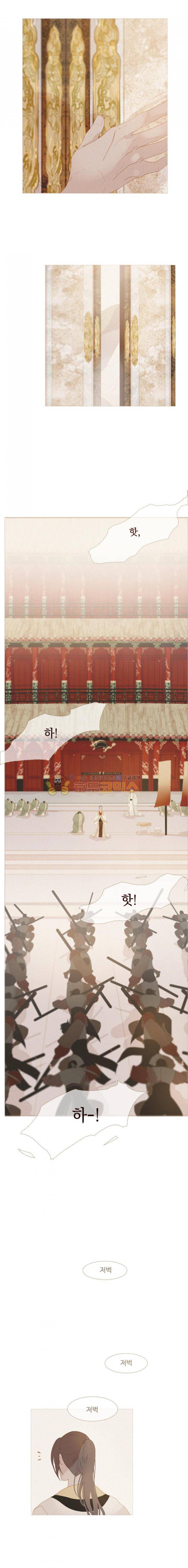 작약만가 : 불환곡 22화 3
