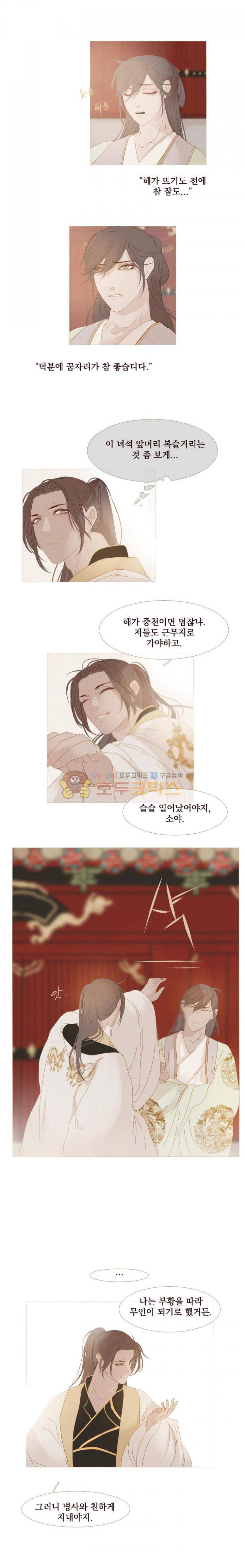 작약만가 : 불환곡 22화 5
