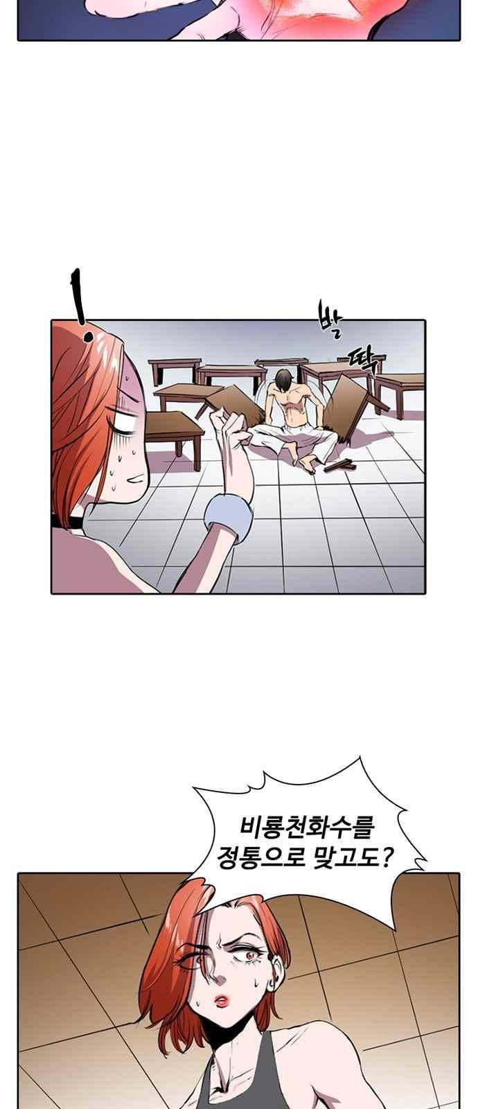 불괴 7화 4