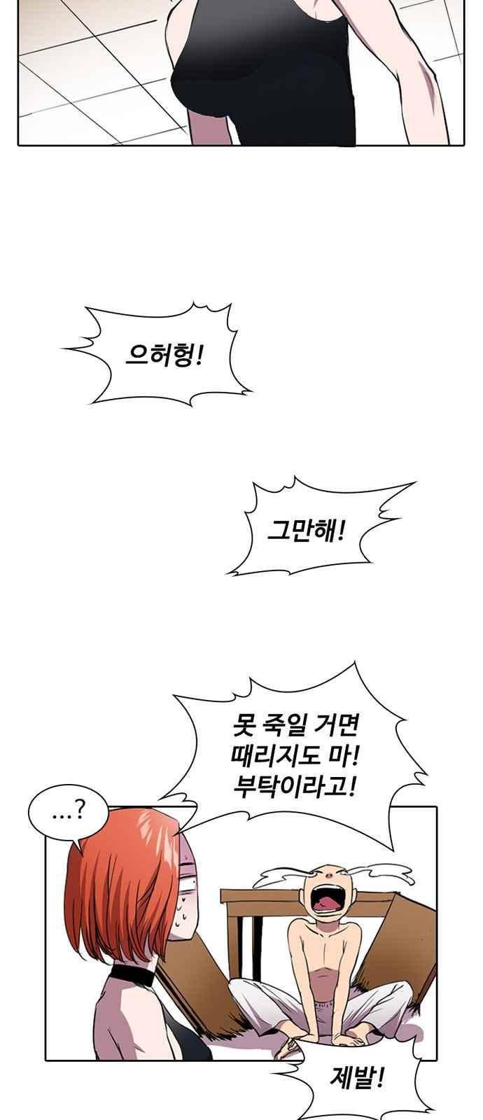 불괴 7화 5