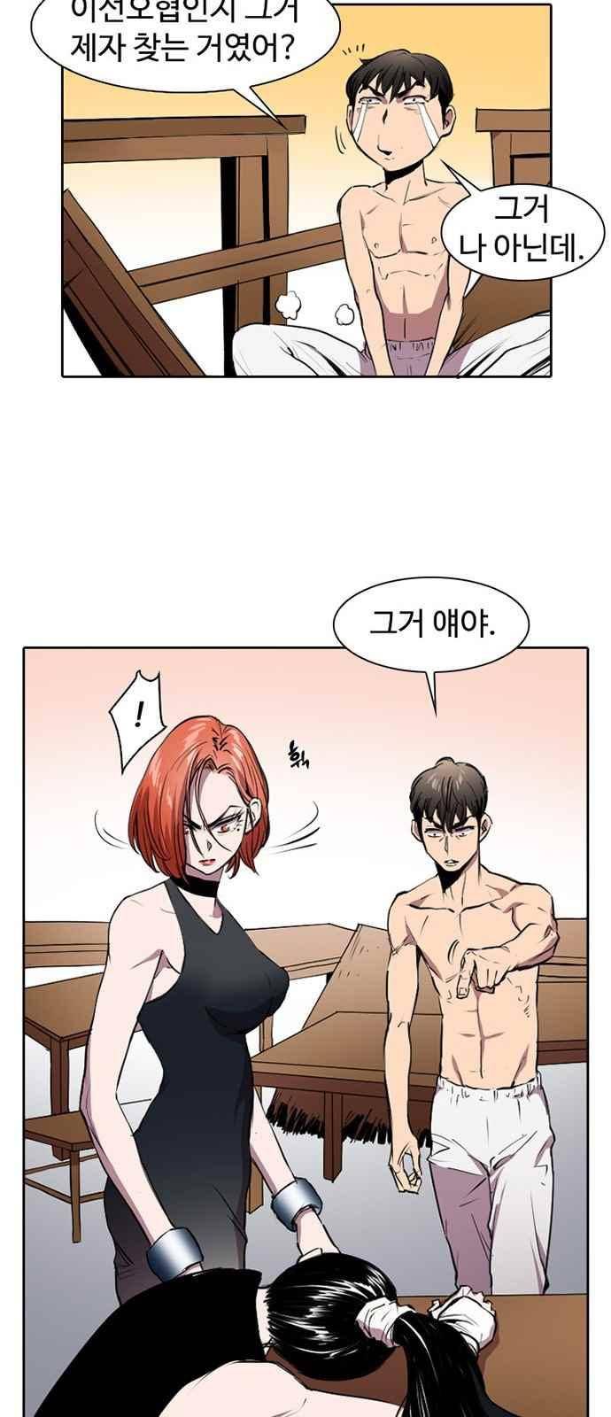 불괴 7화 7