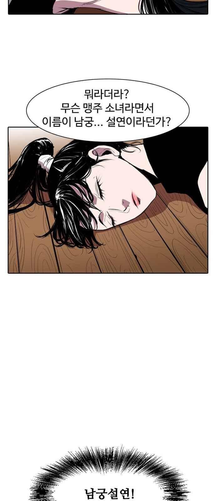 불괴 7화 8