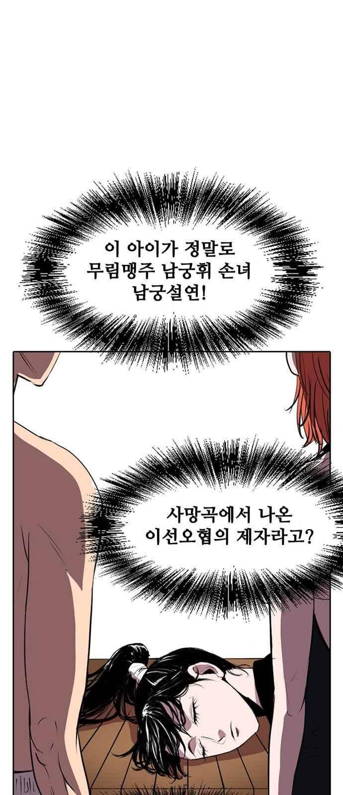 불괴 7화 10