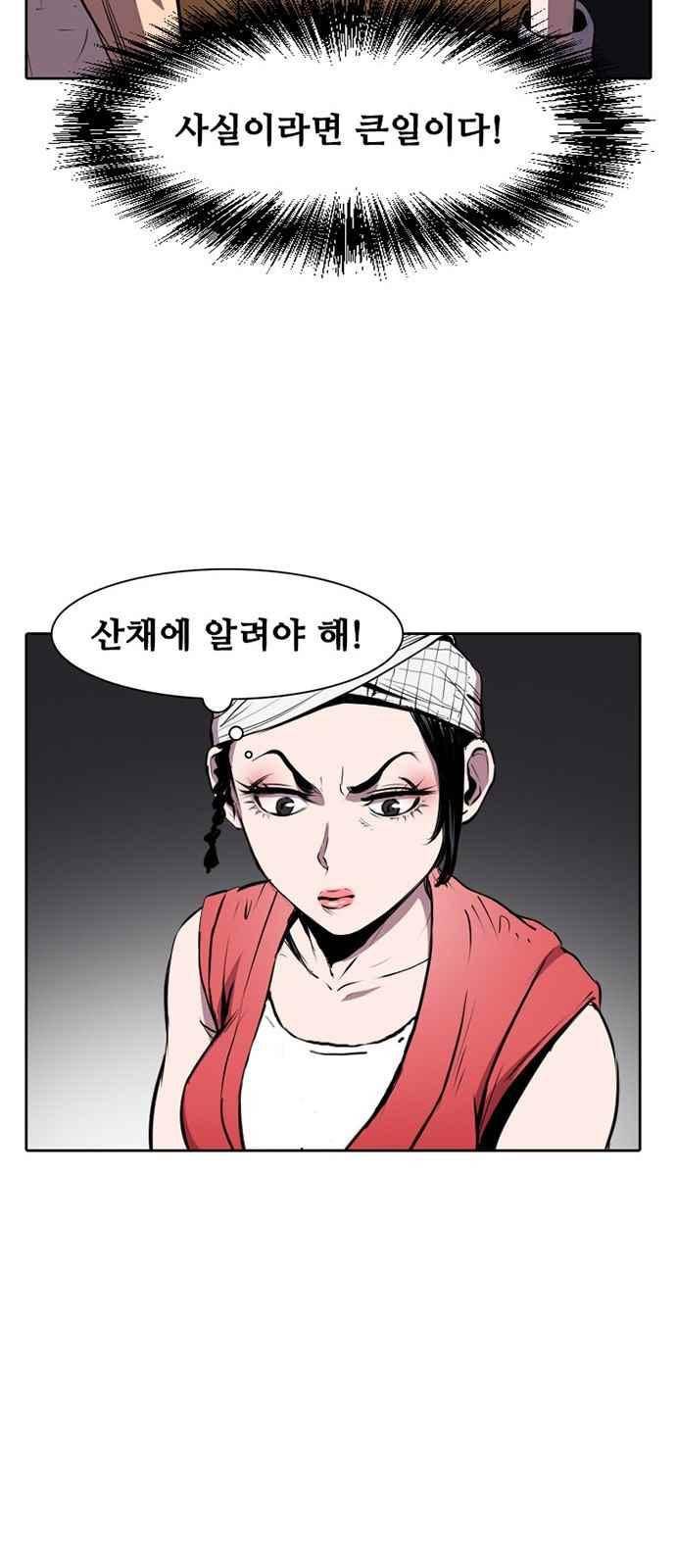 불괴 7화 11