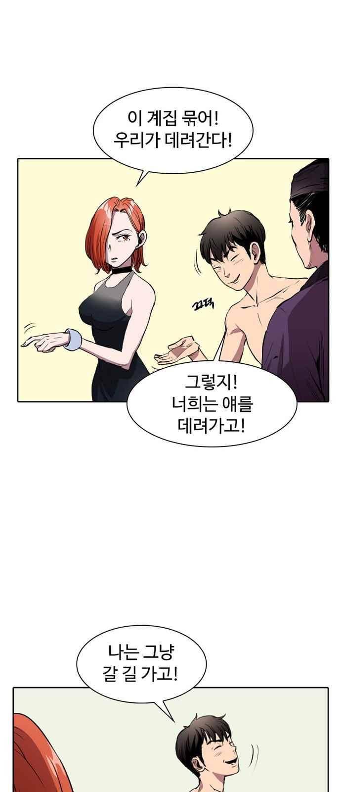 불괴 7화 12