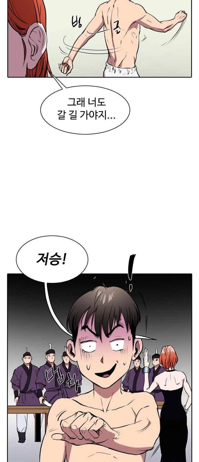 불괴 7화 13