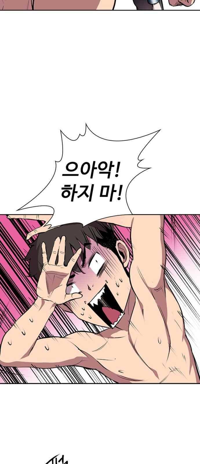 불괴 7화 16