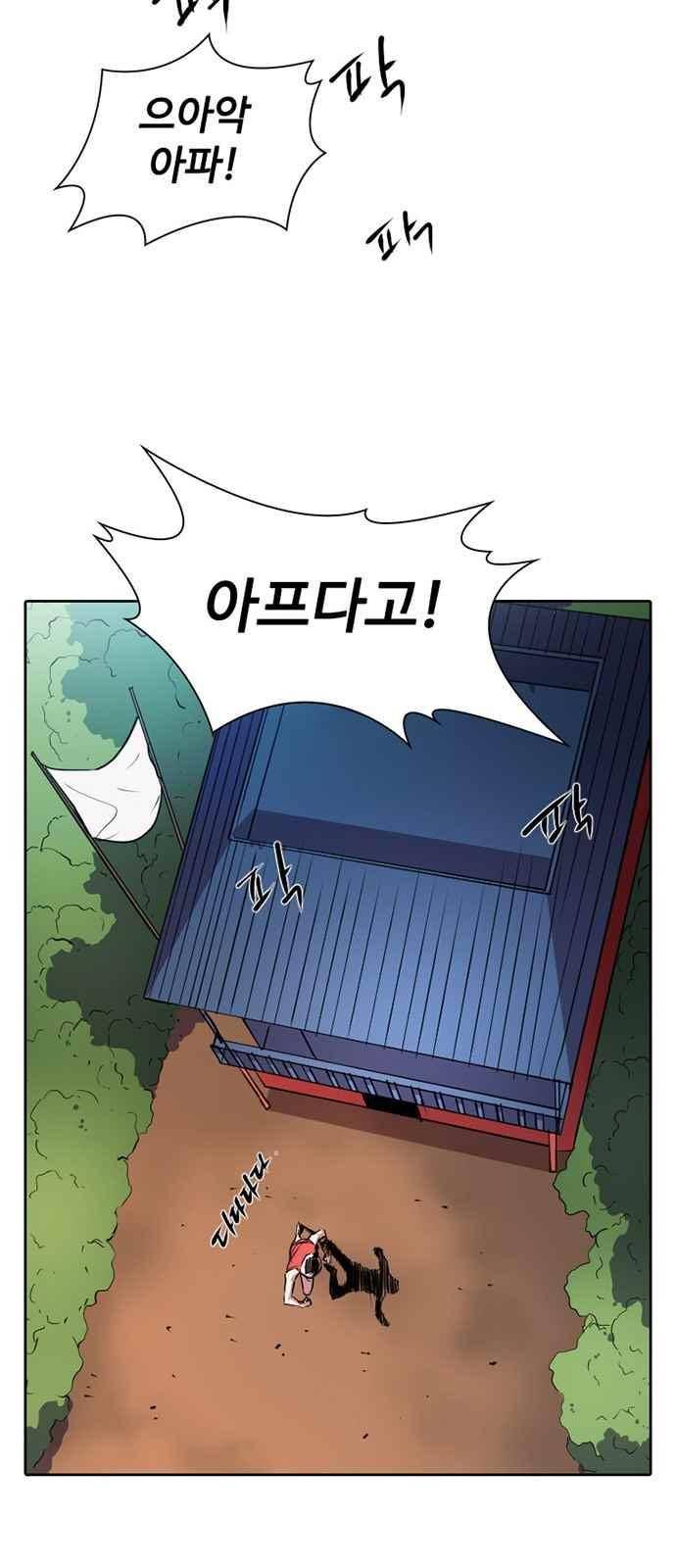 불괴 7화 17