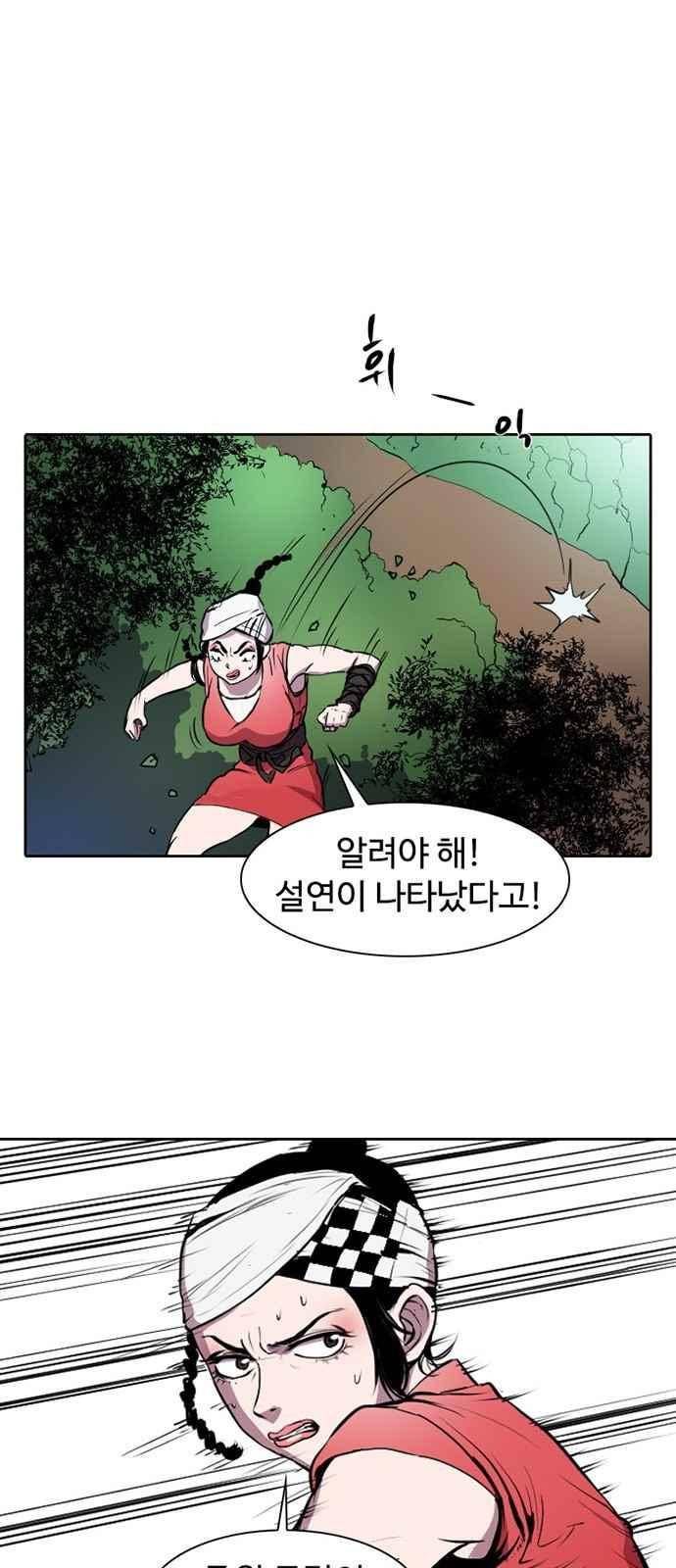 불괴 7화 18