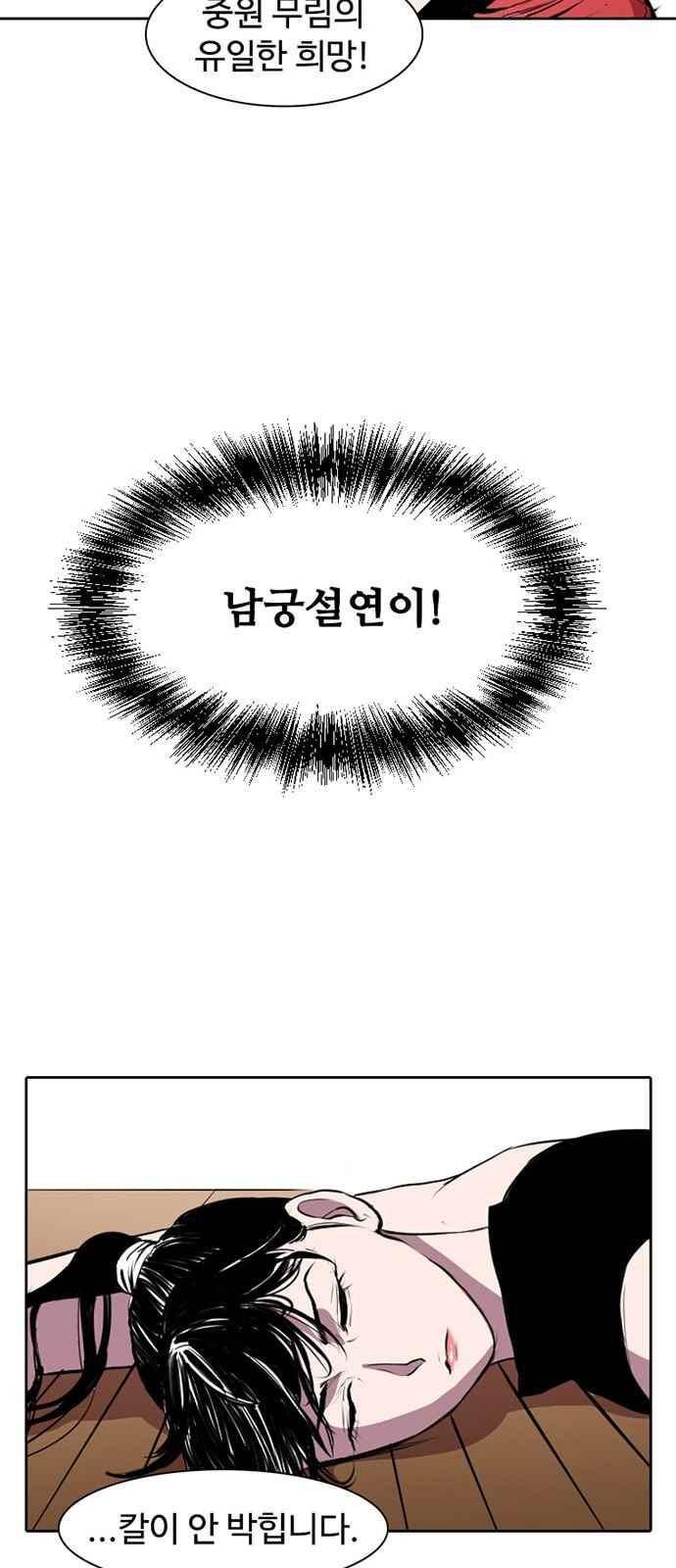 불괴 7화 19