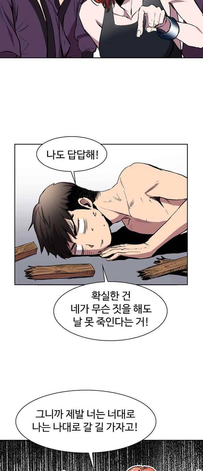 불괴 7화 21
