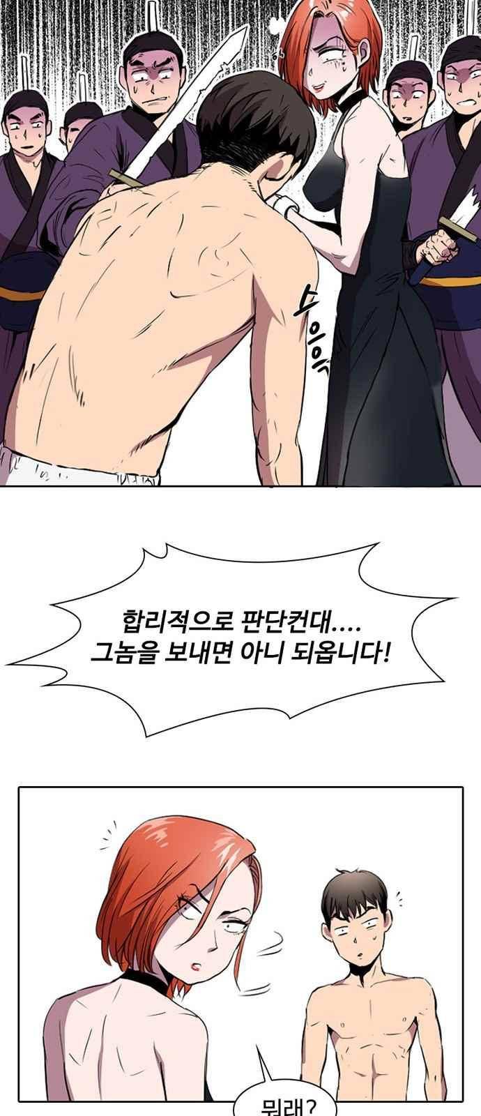 불괴 7화 22