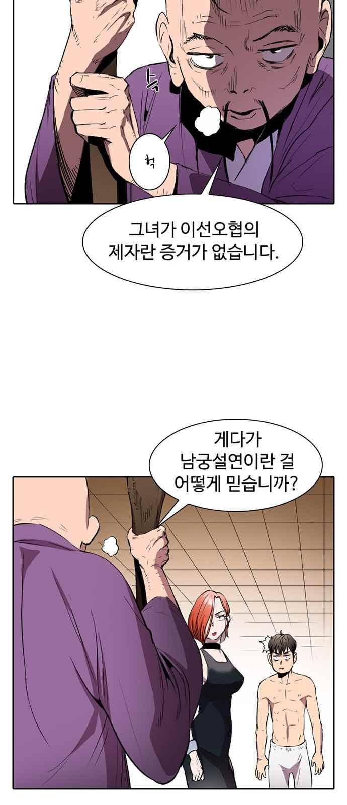 불괴 7화 24