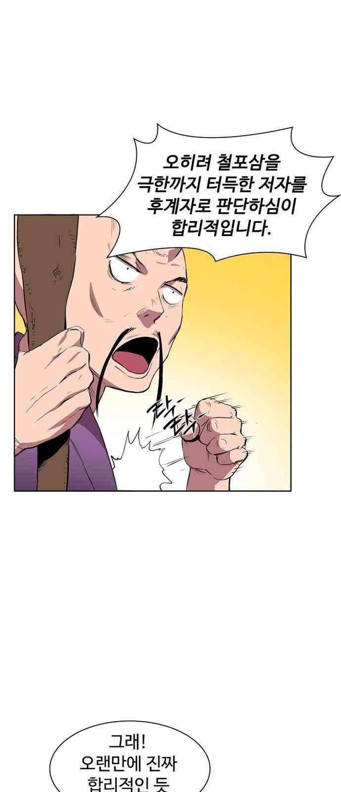 불괴 7화 25