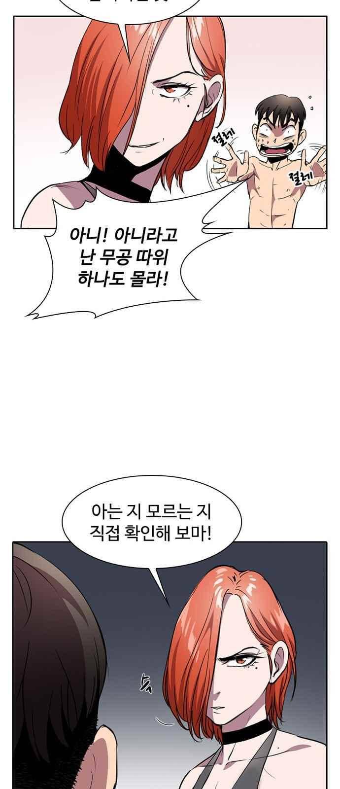불괴 7화 26