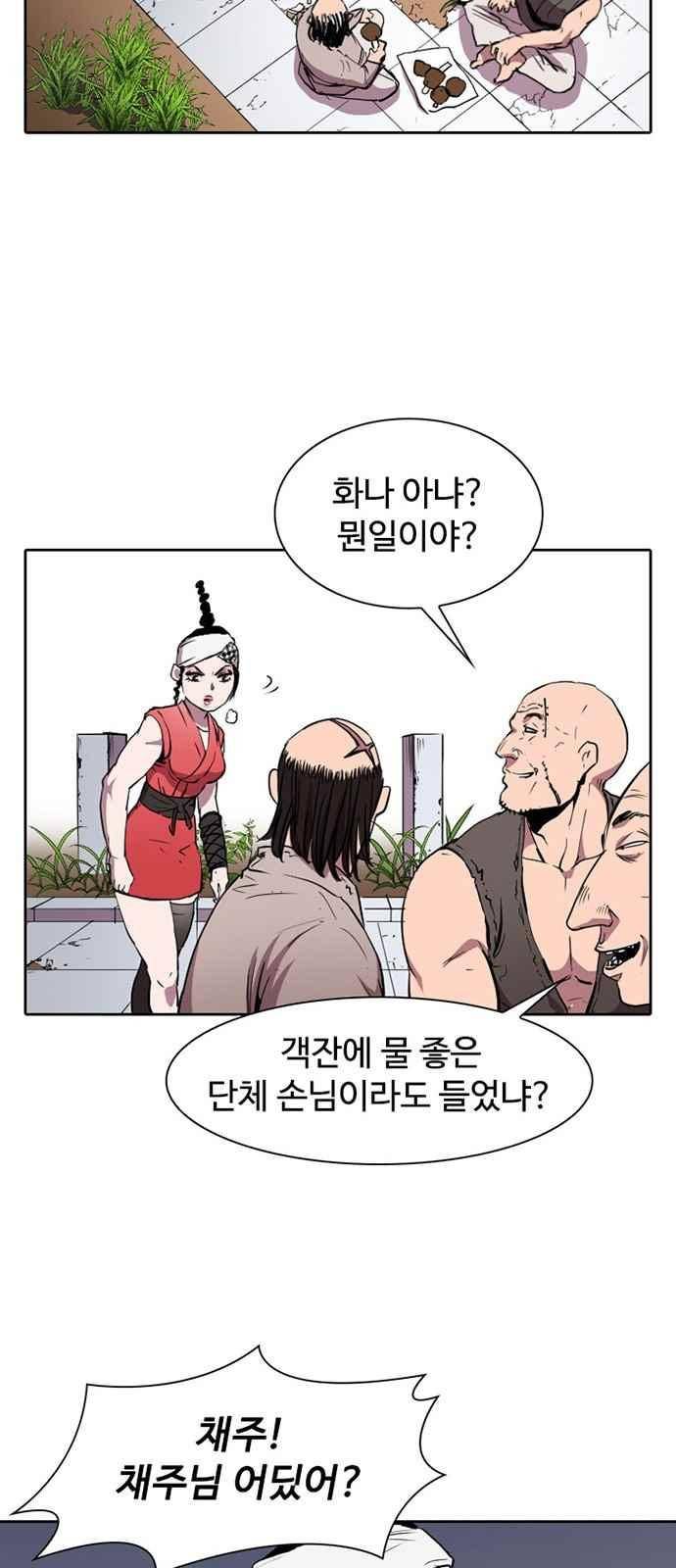 불괴 7화 30
